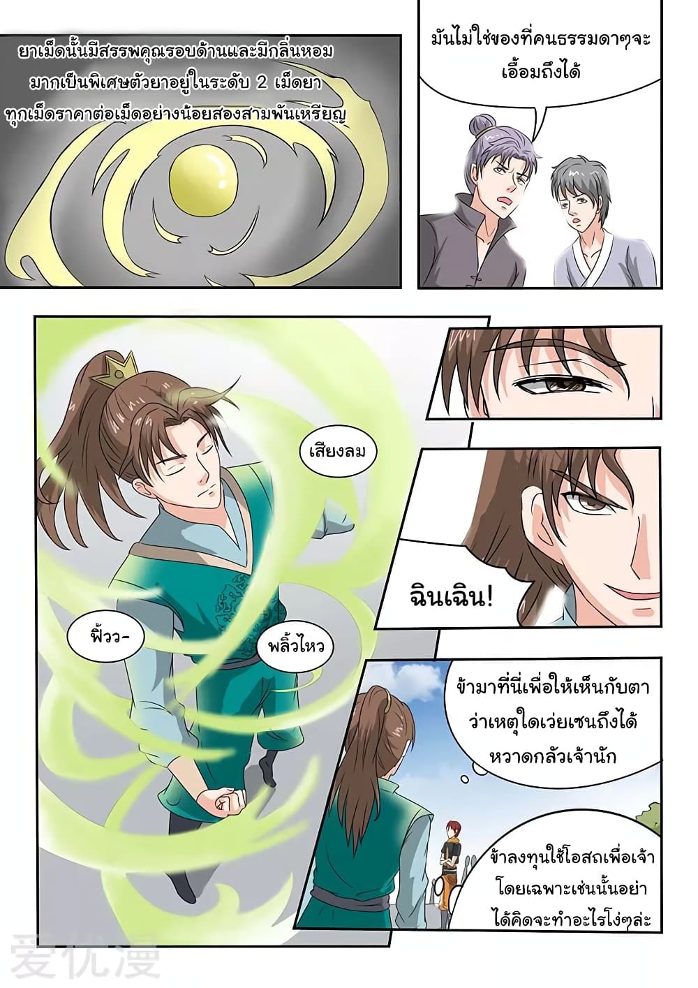 อ่านมังงะ